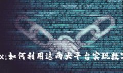 TokenPocket与OKEx：如何利用