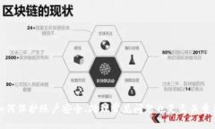 如何轻松安全地登录TP钱包