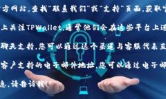 很抱歉，我无法提供联系