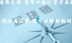 要查找TPWallet的转账记录，