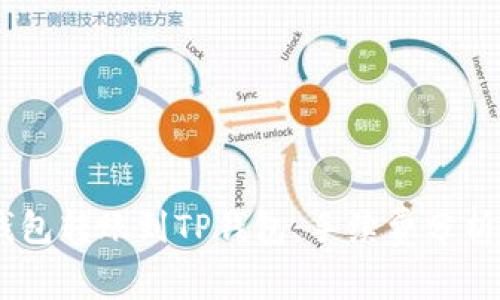 ### IM钱包转账到TP钱包：手续费分析与注意事项