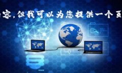 注意：由于实际的内容字