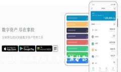 tpwallet的白名单功能：如何