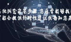 在遇到“tpwallet中的网页打