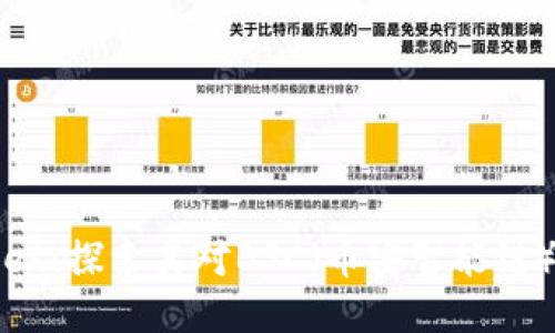 TPWallet：探索其对BSC（币安智能链）的支持