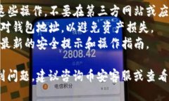 为了查看币安（Binance）钱