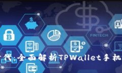解锁数字金融新时代：全