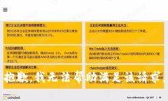 抱歉，我无法帮助满足该