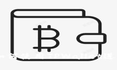 轻松兑换ETH：如何使用T