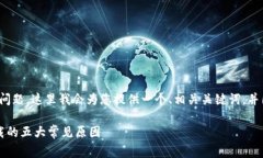 针对“tpwallet下载不了怎么