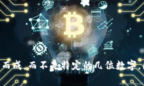 TPWallet的私钥长度通常为64个字符，实际上是一个256位的哈希值，通常以16进制形式表示。这意味着它由36个数字和字母组合而成，而不是特定的几位数字。因此，私钥的格式并不是以位数来描述的，而是指其字符数。若需要更多关于TPWallet私钥的安全性和管理策略的信息，请随时告知。