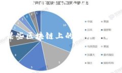 关于如何将TPWallet中的U币