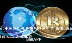 下面是关于如何在TPWalle
