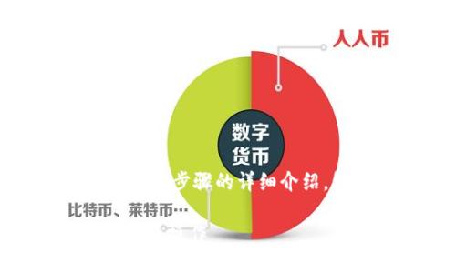 下面是关于如何在TPWallet中加池子的步骤的详细介绍，包括、关键词，以及相关问题的解答。

TPWallet加池子全攻略：轻松入门，灵活操作