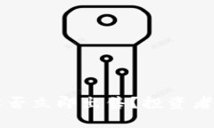 TPWallet的币能否立即出售？
