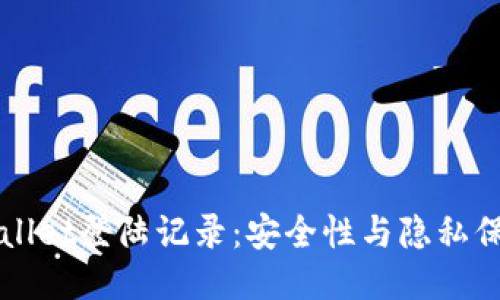 探索TPWallet登陆记录：安全性与隐私保护的未来