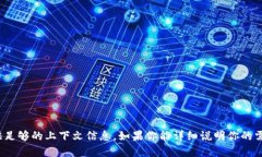 很抱歉，你提到的“tpwa
