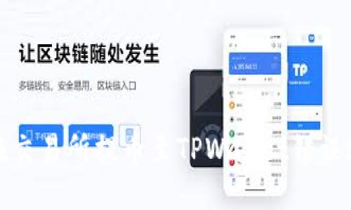 如何解决在交易所提币至TPWallet错误地址的问题