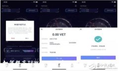 如何提高TPWallet代币的价值