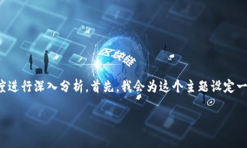 在针对“USDT提现到TPWallet是骗局吗”这个问题时，我们可以从多个角度进行深入分析。首先，我会为这个主题设定一个合适的和关键词，然后详细探讨相关内容，并回答一些可能出现的问题。

USDT提现到TPWallet是骗局吗？揭开幕后真相！