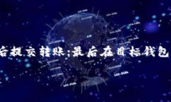 关于TPWallet和BK钱包是否通