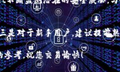 TPWallet如何安全卖出USDT：