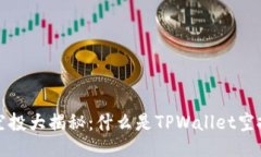 TPWallet空投大揭秘：什么是