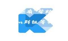 为了找到tpwallet的客服支持