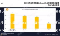 在TPWallet中，钱包同步是指