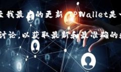 关于TPWallet的加速器排名，