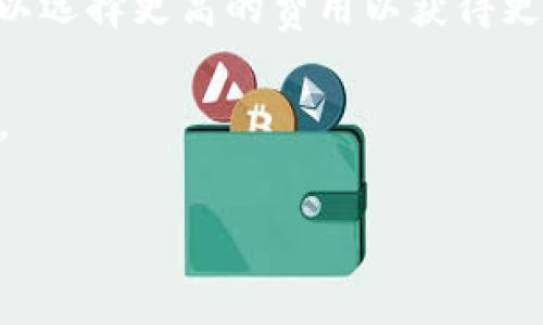 要回答这个问题，我们首先需要了解TPWallet和OK交易所的基本功能及其间的关系。

TPWallet简介
TPWallet是一款基于区块链技术的钱包应用，用户可以使用它存储和管理多种加密货币，包括但不限于比特币、以太坊和各种代币。TPWallet支持多种链上功能，比如交易、DApp使用、质押等。用户可以方便地在不同的区块链网络间转账，使用去中心化的服务。

OK交易所简介
OK交易所，或称为OKEx，是一个全球知名的加密货币交易所，提供多种加密货币的交易服务。用户可以在平台上进行现货交易、期货交易以及各种衍生品交易。OK交易所支持多种加密货币的充值和提现。用户可以将资产存入交易所进行交易，也可以将其提现到个人钱包中。

TPWallet能否转到OK交易所
关于TPWallet是否能够将资产转入OK交易所，这主要取决于几个因素。首先，用户在TPWallet中持有的加密货币是否被OK交易所支持。大多数主流的加密货币，如比特币和以太坊，都可以在TPWallet和OK交易所间进行转账。同时，在进行转账时，用户需要确保已经获得了OK交易所提供的正确的充值地址，并按照网络的要求进行相应的操作，比如确认网络费等。

如何进行转账
如果用户希望从TPWallet转账到OK交易所，可以按照以下步骤进行操作：首先，在OK交易所中找到所需充值的币种，并获取其充值地址。接下来，打开TPWallet，选择所需的加密货币，点击转账功能并输入OK交易所提供的充值地址。同时，用户需要输入转账的数量，并确认网络费用等信息。最后，点击确认转账，并在一定时间后查看OK交易所的资产到账情况。

可能相关的问题
下面我们将探讨四个与TPWallet转账到OK交易所有关的问题。

1. TPWallet和OK交易所的安全性如何？
安全性是使用任何加密货币钱包和交易所时必须考虑的因素。TPWallet采用了多重安全机制，例如私钥加密和用户身份验证，以确保用户资产的安全。同时，它也提供了用户对私钥的控制，这意味着用户可以完全掌握自己的资金。

在OK交易所方面，其安全性同样不容忽视。OK交易所使用了先进的安全技术，如冷存储、双重身份验证和反欺诈监测系统，以保护用户的资产。尽管有这些安全措施，但任何在线平台都无法100%保证不遭受网络攻击。因此，用户在使用TPWallet和OK交易所时，应谨慎选择，把资产存储在质量高的地方，并保持警惕。

2. 如何保证转账的成功？
为了确保从TPWallet转账到OK交易所的成功，用户应注意以下几个方面：首先，确认所输入的充值地址是否正确，如果地址输入错误，资产可能会丢失。其次，确保转账币种是OK交易所支持的币种，否则转账将失败。最后，用户还需要根据网络情况合理设置交易费用，以避免因费用不足导致的转账延误。

用户还可以在TPWallet中查看转账的状态，使用区块链浏览器进行查询，确保交易已被确认。此外，耐心等待，通常在5-30分钟内到账，如果长时间未到达，需联系OK交易所的客服寻求帮助。

3. TPWallet支持哪些加密货币？
TPWallet支持多种加密货币，包括比特币、以太坊、TRC-20代币等。TPWallet致力于为用户提供多样化的服务，用户可以在平台上轻松管理资产，进行交易、质押和参与各种链上活动。具体支持哪些币种，用户可在TPWallet官方网站或应用内查看列表。

了解支持的币种十分重要，因为这会影响用户的转账选择和交易策略。如果用户手中持有的是TPWallet不支持的币种，则无法直接转账到OK交易所。

4. 是否需要支付转账费用？
是的，进行区块链转账通常需要支付一定的网络费用。在TPWallet转账到OK交易所时，用户需要支付相关的转账费用，这笔费用通常会根据网络拥堵情况而异。用户可以选择更高的费用以获得更快的确认时间，也可以选择较低的费用，但可能需要等待更长时间。

用户在转账时，最好提前了解当前网络状况，合理设置费用，以避免因费用设置不当导致转账延误。在实际使用中，建议用户留意电子钱包所提示的推荐费用，适时调整。

以上是关于TPWallet能否转至OK交易所需要考虑的几个方面和问题，希望能够帮助到你更好地理解这个过程，并安全地管理你的加密资产。
