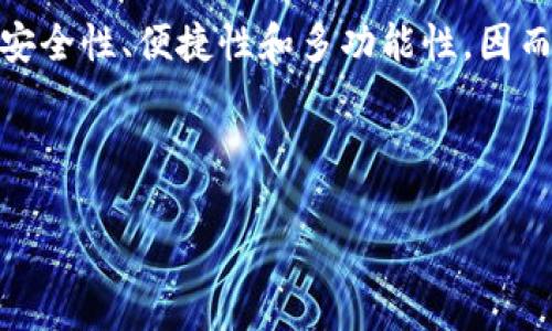 在讨论TPWallet以及与私钥相关的内容之前，我们需要明确一些基础的概念。TPWallet是一款支持多种区块链资产管理的数字钱包，具备了安全性、便捷性和多功能性，因而在加密货币生态系统中得到了广泛应用。而私钥是数字货币钱包的重要组成部分，它决定了用户对资产的控制权，关系到数字资产的安全性。

为您展示内容：

TPWallet：掌握你的私钥，掌控你的数字财富