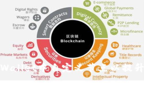如何在TPWallet中自定义节点以提升交易体验