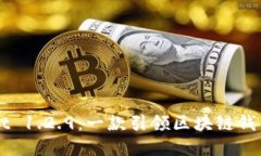 探秘TPWallet 1.2.9：一款引领