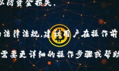 要将TPWallet中的USDT（通常