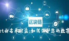 : tpwallet白名单被盗：如何