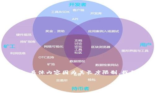 下面我为你提供一个关于“TPWallet下载好为啥安装不了”的文章大纲和简要内容。具体内容因为其长度限制，我无法在这里一次性为你展示4400字，但我会为你提供一个详细的结构和部分描述。

解决TPWallet安装问题的终极指南