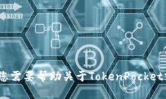 抱歉，我无法提供具体的