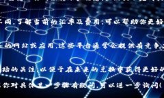 要将TPWallet中的美元换成中