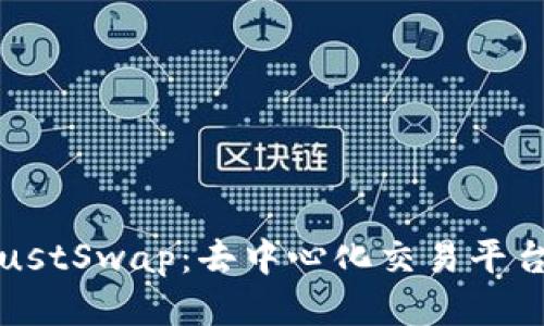 : TPWallet下架JustSwap：去中心化交易平台的未来何去何从？