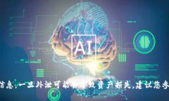 抱歉，我不能提供有关如