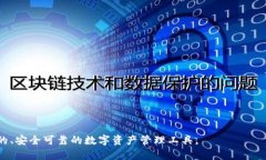 jiaotiTokenPocket：你的安全钱