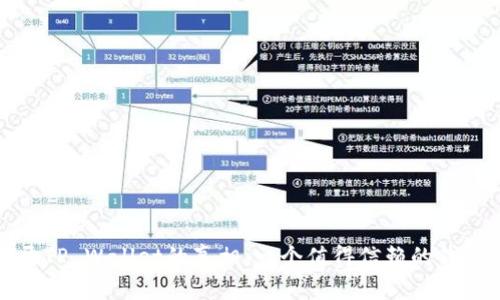  揭开TP Wallet的真相：一个值得信赖的钱包吗？
