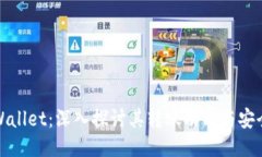TPWallet：深入探讨其转账功