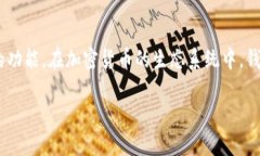 在讨论关于“tpwallet授权”