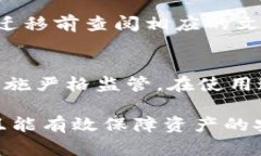   TPWallet与波宝钱包：选择