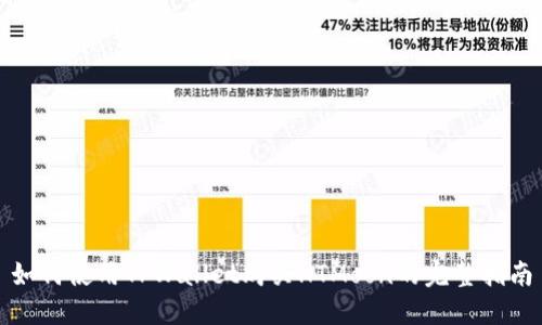 如何使用TPWallet购买HTMoon的完整指南