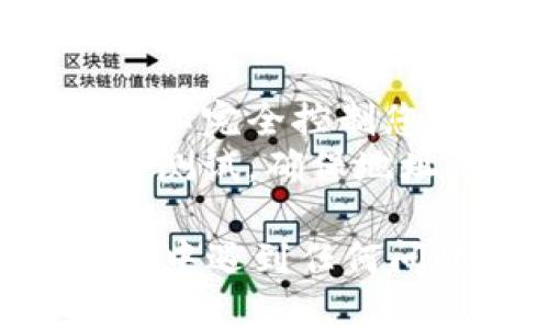 要找到自己的TPWallet地址，您可以按照以下步骤进行操作：

### 步骤1：下载并安装TPWallet应用

首先，确保您已经在手机中下载并安装了TPWallet应用。TPWallet可以在安卓和iOS平台上找到。

### 步骤2：创建或导入钱包

如果您是第一次使用TPWallet，您需要创建一个新钱包。按照应用程序中的指示完成这一过程。如果您已经有钱包，可以选择通过助记词或私钥导入您的钱包。

### 步骤3：查找钱包地址

完成钱包的创建或导入后，您可以轻松找到您的TPWallet地址：

1. **打开TPWallet应用**：启动应用并确保您已进入主界面。
2. **选择您的钱包**：如果您有多个钱包，确保选择您想要查找地址的钱包。
3. **查找地址**：在主界面上，您会看到您的钱包资产情况。通常，您的钱包地址会显示在账户信息的部分，通常以“T”开头的一串字符。

### 步骤4：复制地址

您可以点击钱包地址旁边的复制按钮，或长按地址以手动复制它，方便在需要使用时进行粘贴，例如在进行转账或接收资产时。

### 小提示

- **安全性**：确保不要将您的私钥和助记词分享给任何人，因为它们可以完全控制您的资产。
- **检查钱包**：在向钱包发送资产之前，可以考虑先发送少量资金进行测试，确保地址无误。

通过以上步骤，您应该能够轻松找到自己的TPWallet地址。如果您在过程中遇到任何问题，可以查阅TPWallet的官方网站或社区获取更多帮助。