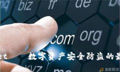 TPWallet——数字资产安全防