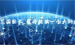 注意：由于你的请求涉及